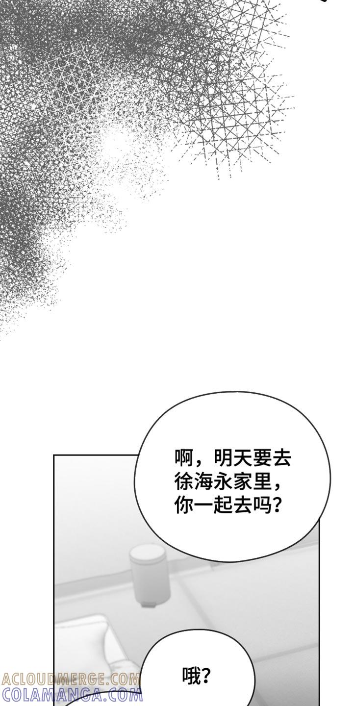 《狂乱欺压》第18章：一定要不知道 第13页