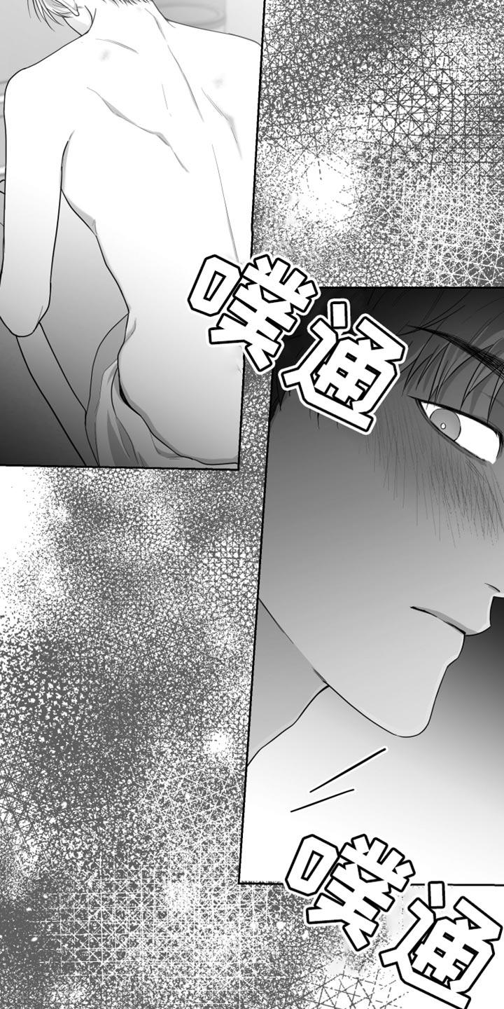 《狂乱欺压》第18章：一定要不知道 第12页