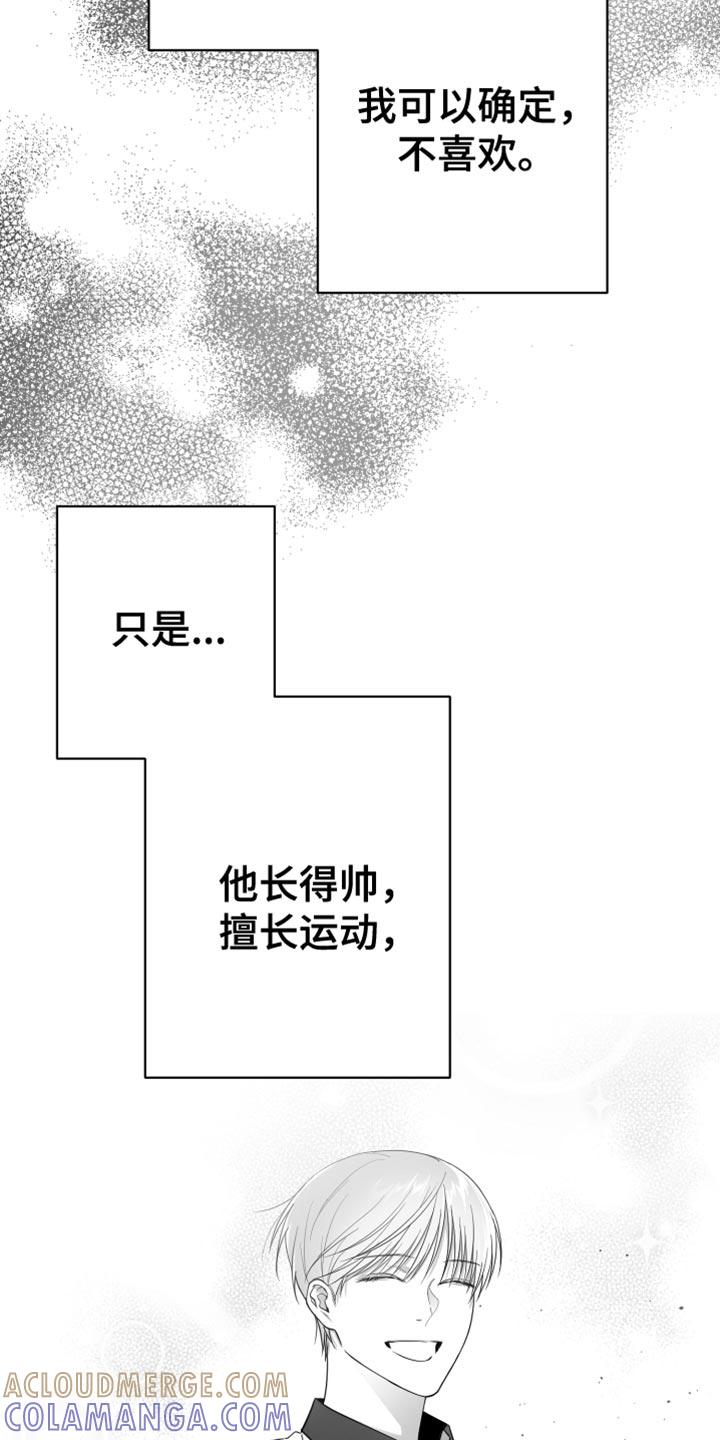 《狂乱欺压》第18章：一定要不知道 第5页