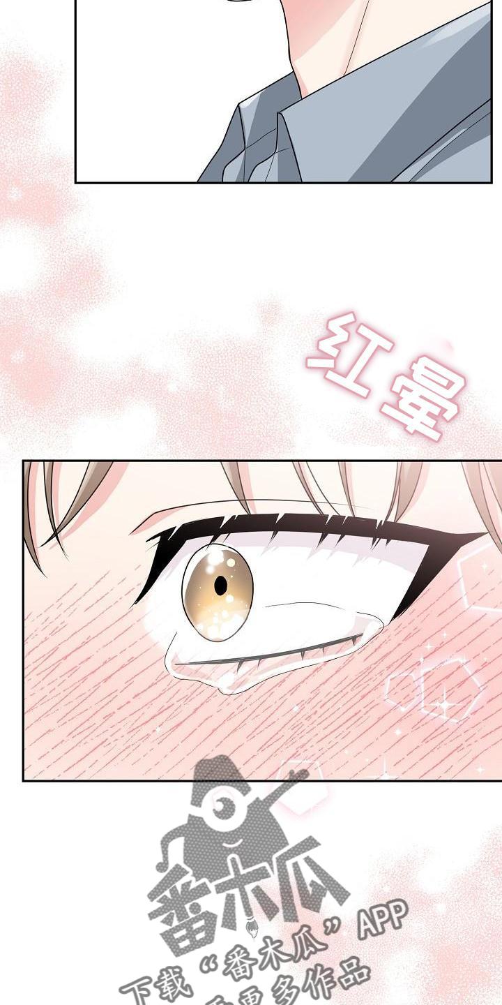 《虎的孩子》第18章：没事 第28页