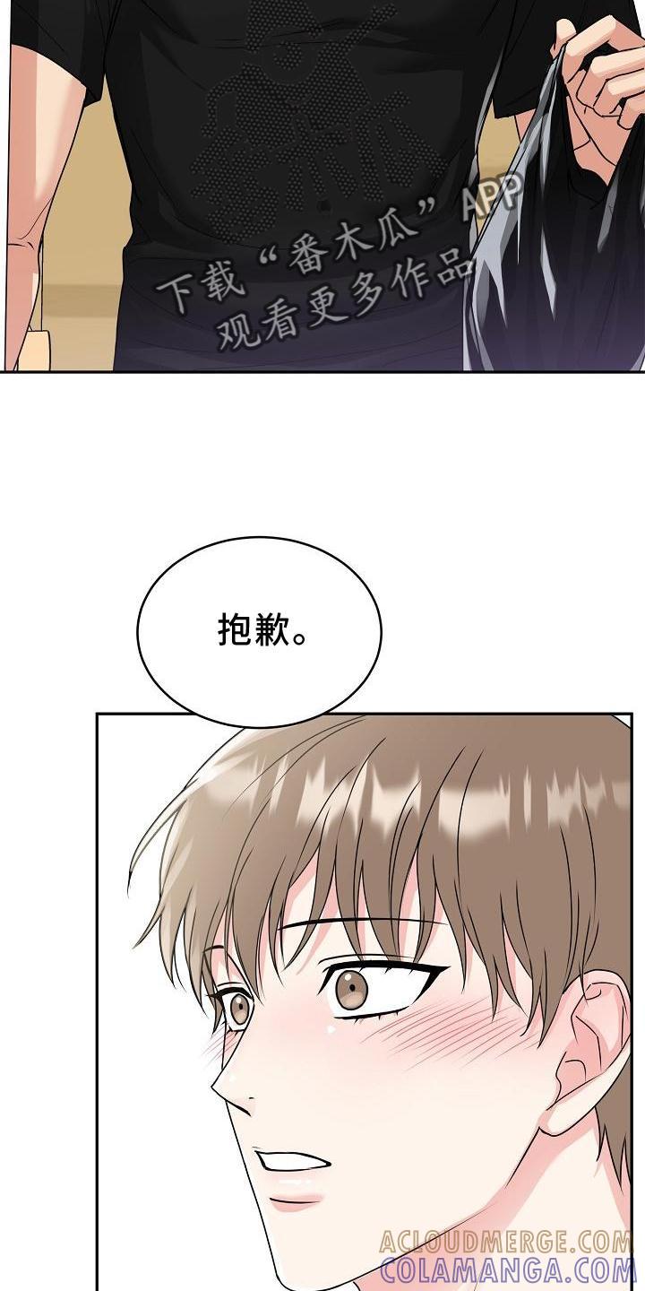 《虎的孩子》第18章：没事 第27页