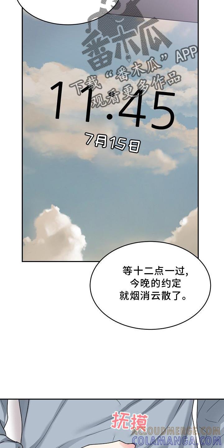 《虎的孩子》第18章：没事 第19页