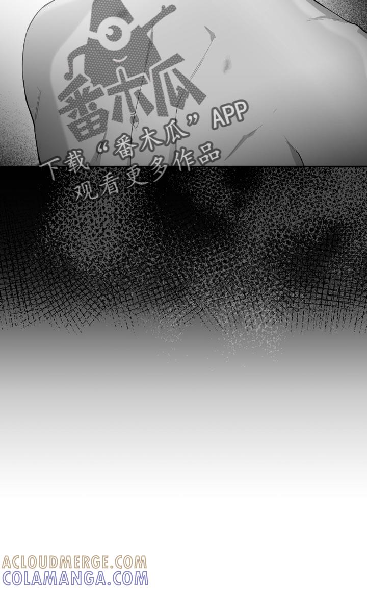 《狂乱欺压》第18章：一定要不知道 第19页