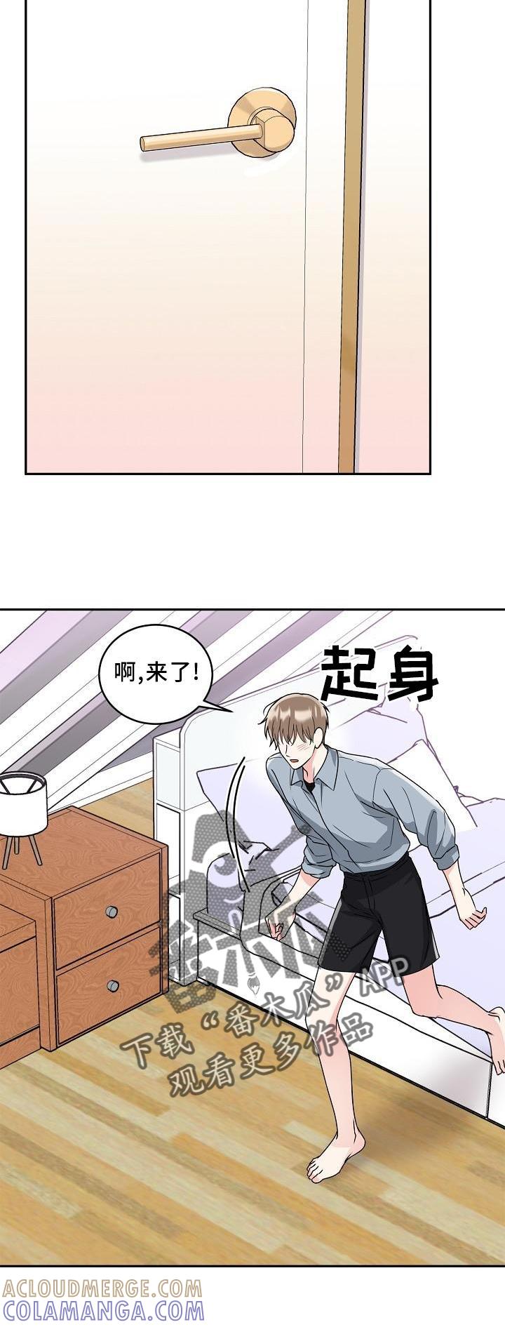 《虎的孩子》第18章：没事 第25页