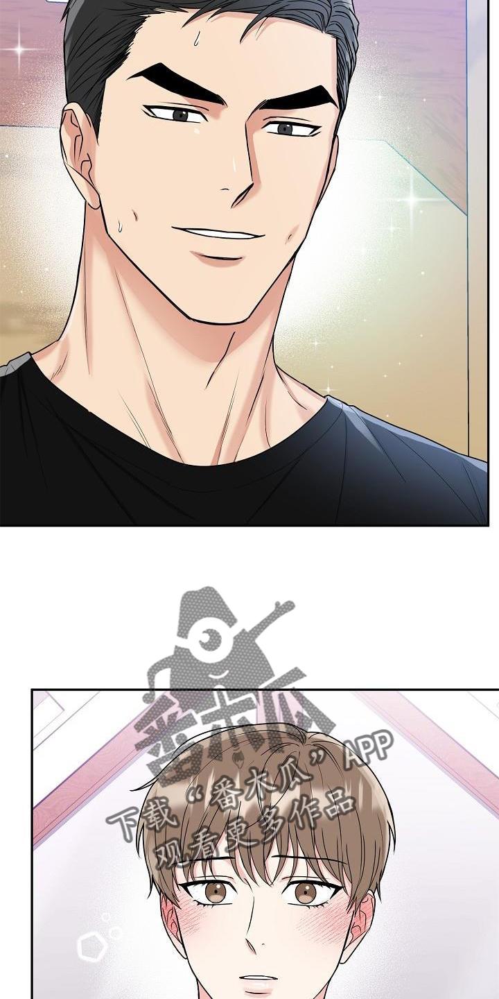 《虎的孩子》第19章：害羞 第4页