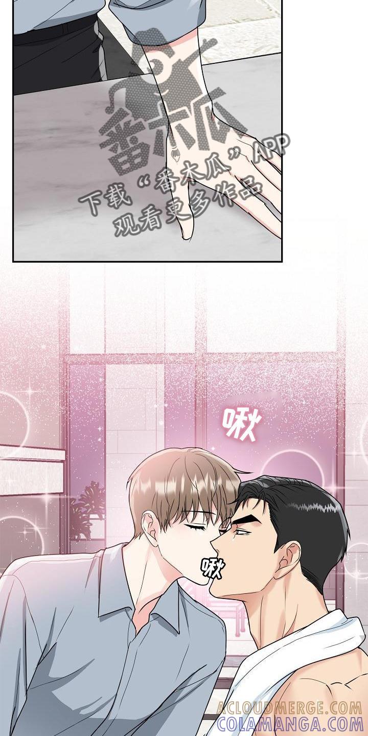 《虎的孩子》第19章：害羞 第23页