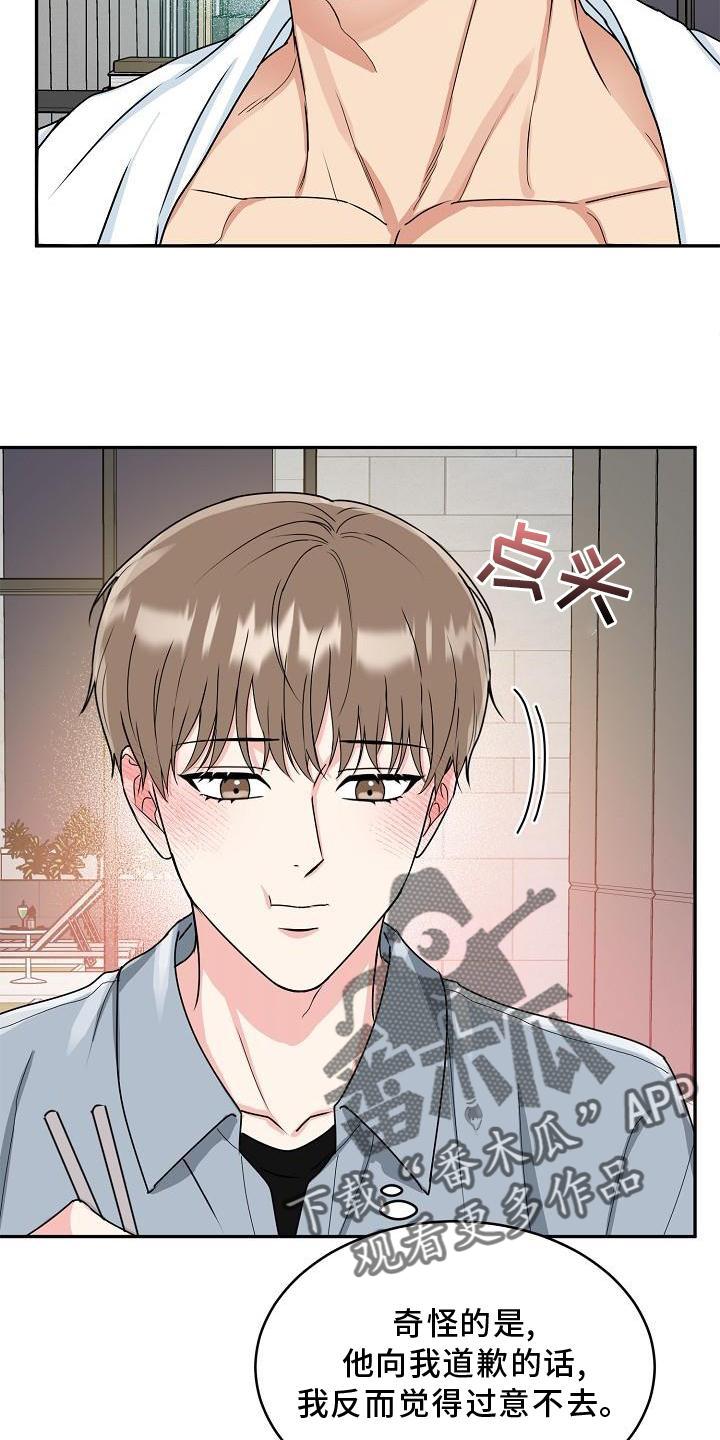 《虎的孩子》第20章：绿灯 第2页