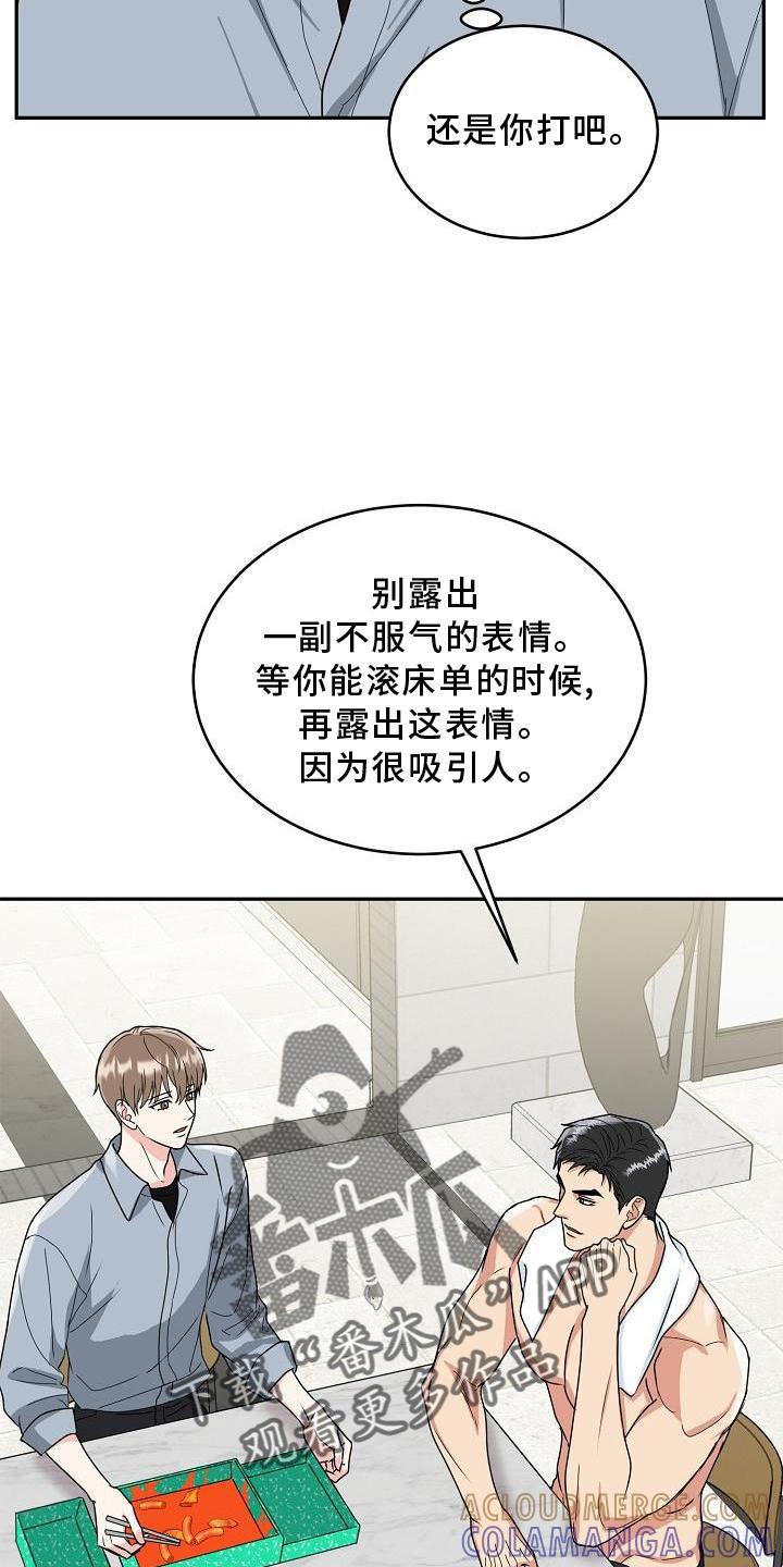 《虎的孩子》第20章：绿灯 第9页