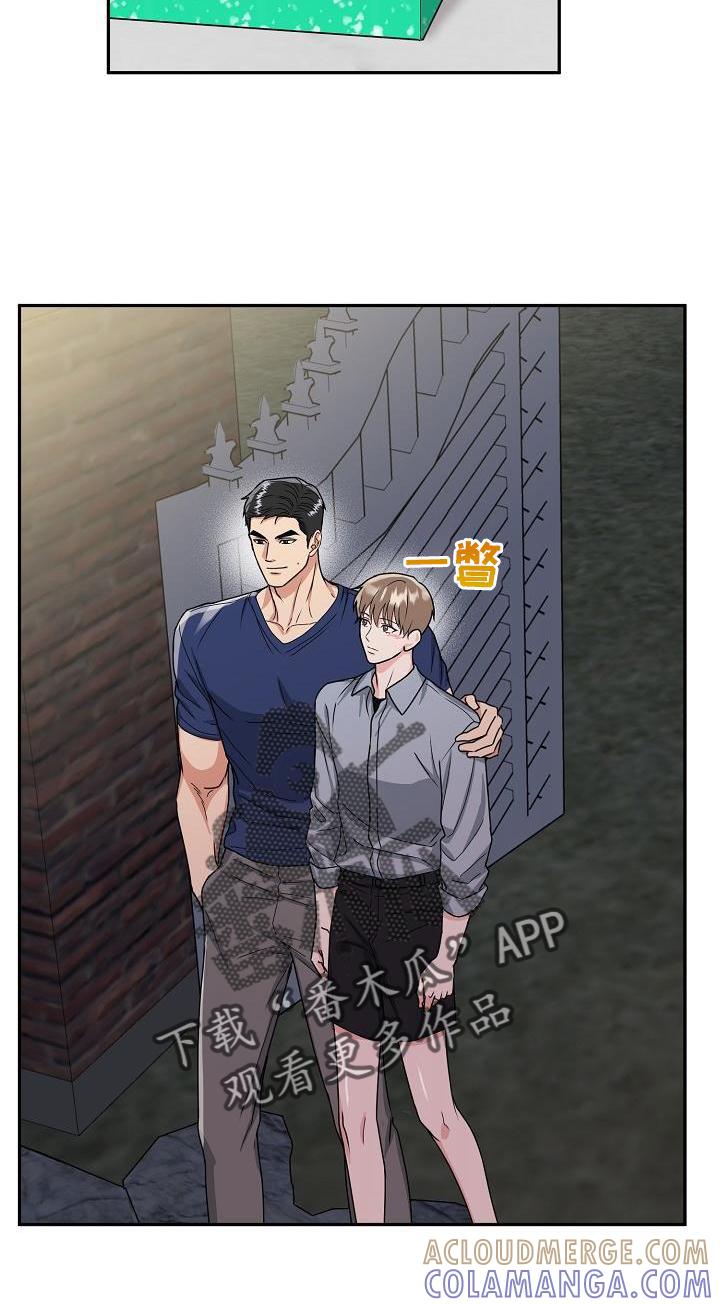 《虎的孩子》第20章：绿灯 第11页