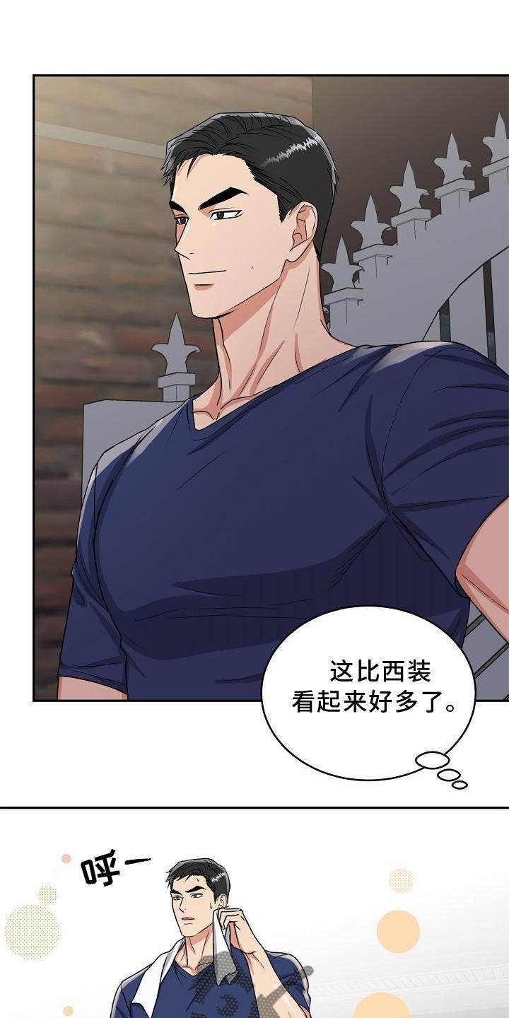 《虎的孩子》第20章：绿灯 第12页