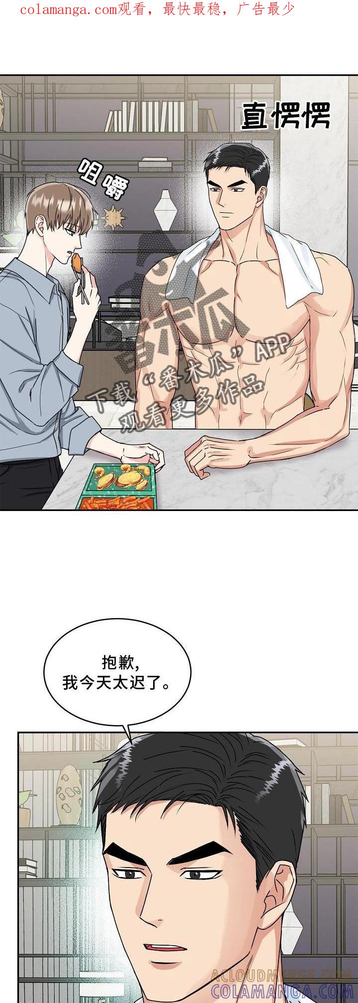 《虎的孩子》第20章：绿灯 第1页