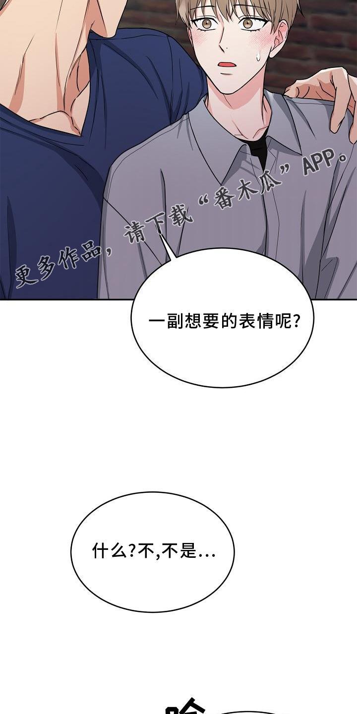 《虎的孩子》第20章：绿灯 第14页