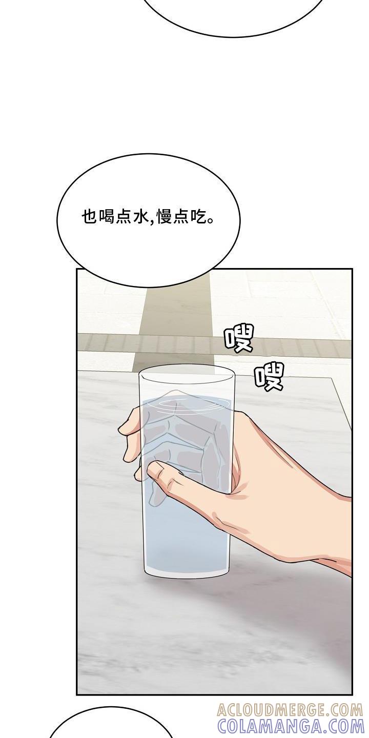 《虎的孩子》第20章：绿灯 第3页