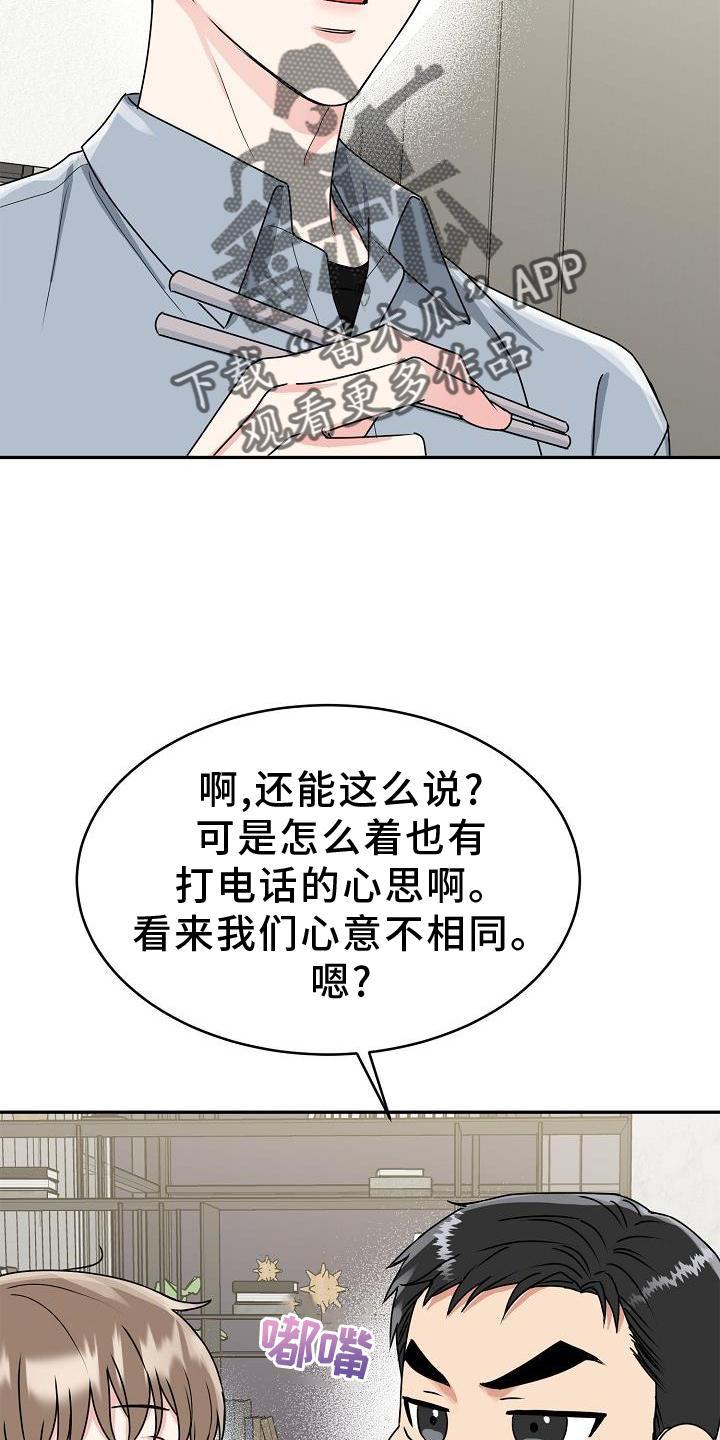 《虎的孩子》第20章：绿灯 第6页