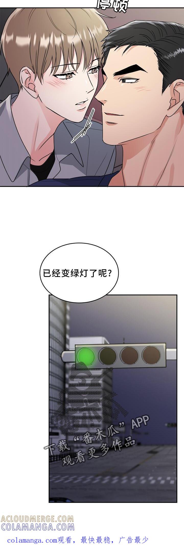 《虎的孩子》第20章：绿灯 第27页