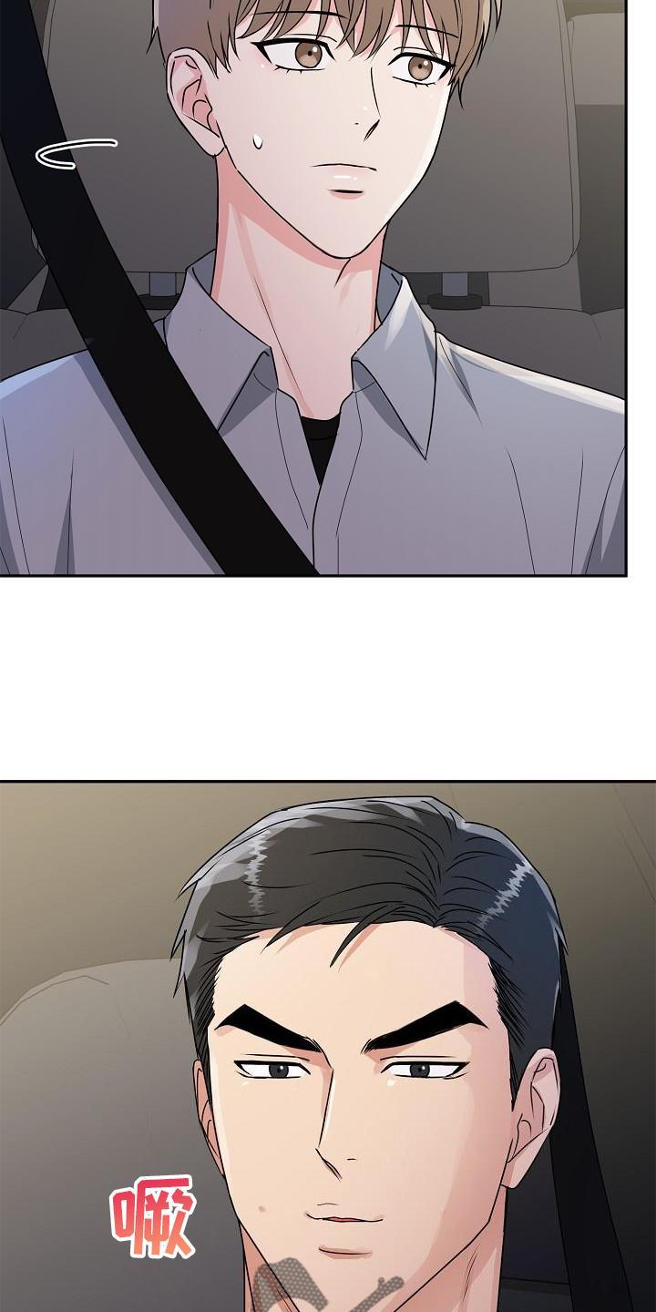 《虎的孩子》第20章：绿灯 第22页