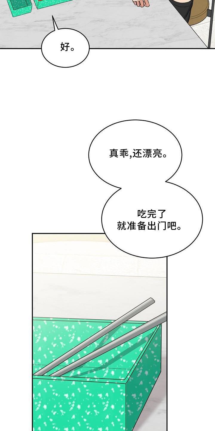 《虎的孩子》第20章：绿灯 第10页