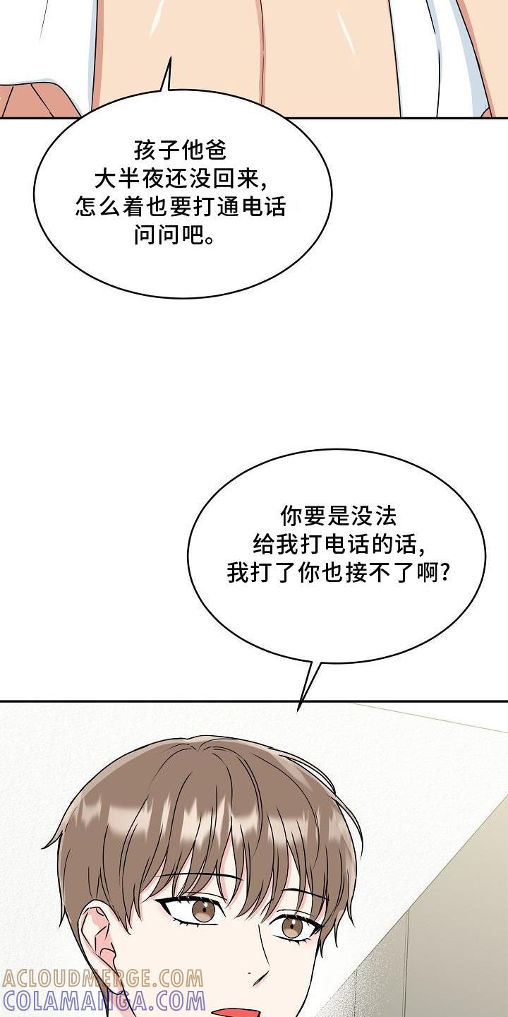 《虎的孩子》第20章：绿灯 第5页