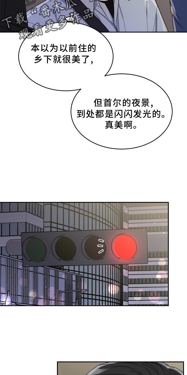 《虎的孩子》第20章：绿灯 第20页