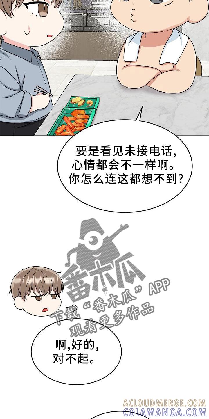 《虎的孩子》第20章：绿灯 第7页
