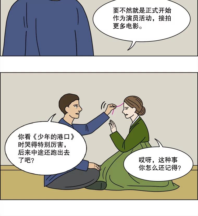 《双甲路边摊》201.面条（8） 第17页
