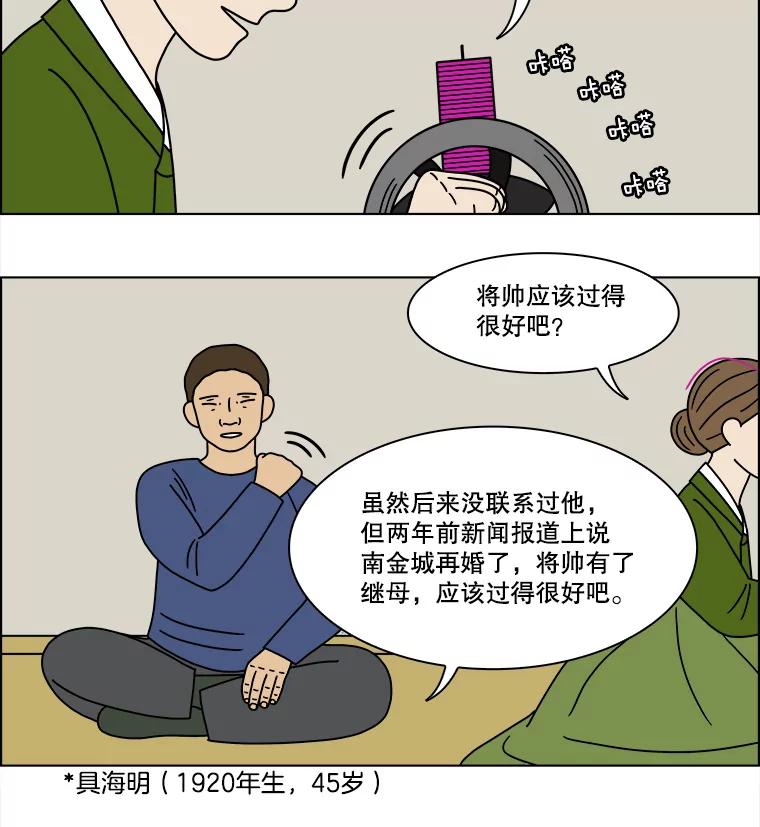 《双甲路边摊》201.面条（8） 第15页