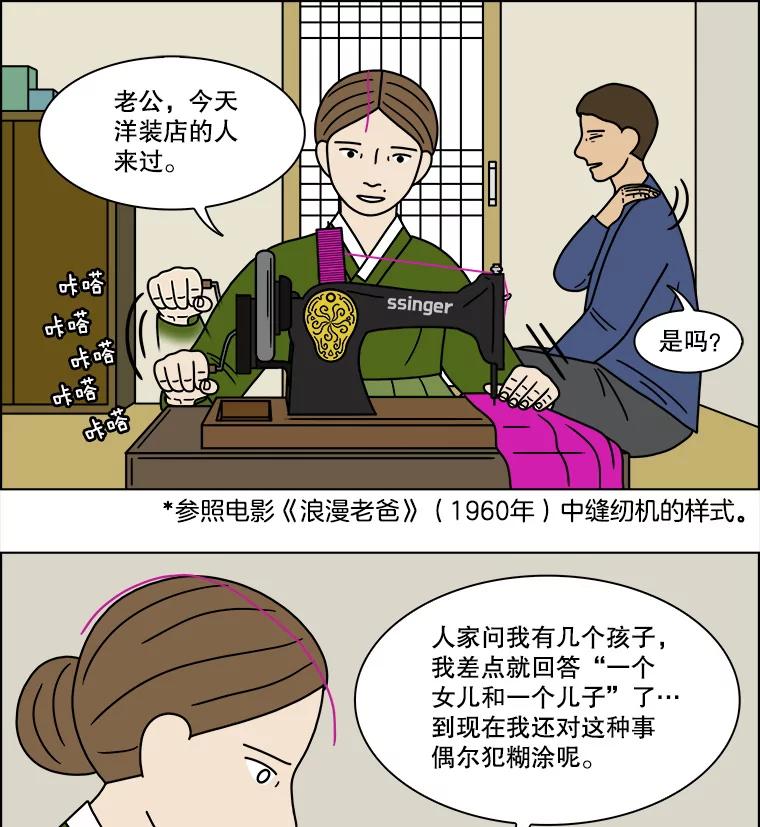 《双甲路边摊》201.面条（8） 第14页