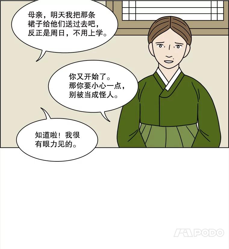 《双甲路边摊》201.面条（8） 第12页