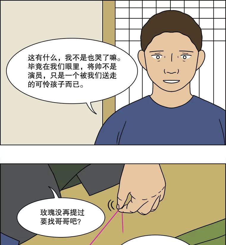 《双甲路边摊》201.面条（8） 第18页