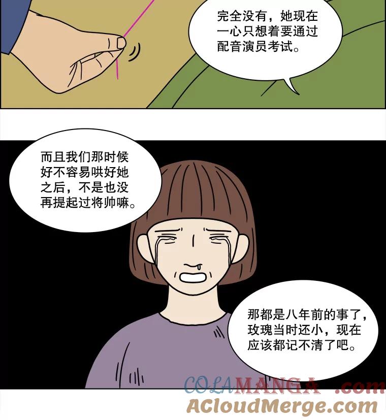 《双甲路边摊》201.面条（8） 第19页