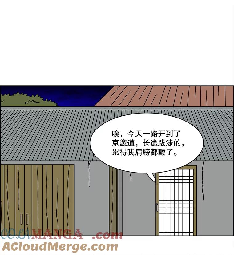 《双甲路边摊》201.面条（8） 第13页