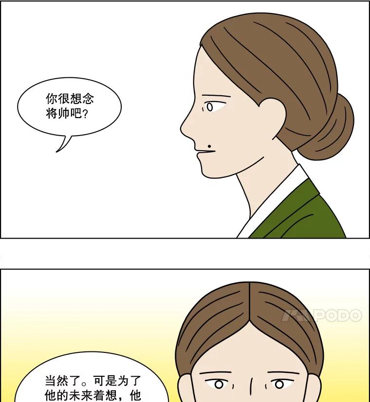 《双甲路边摊》201.面条（8） 第20页