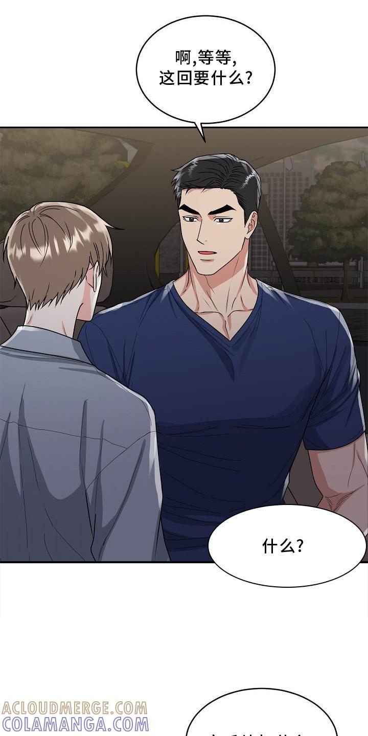 《虎的孩子》第21章：忍耐 第13页