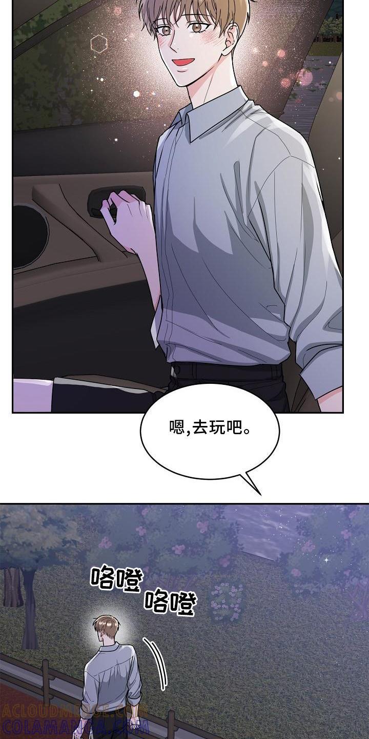 《虎的孩子》第21章：忍耐 第3页
