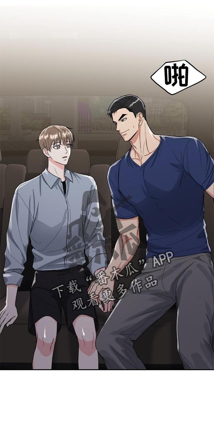 《虎的孩子》第21章：忍耐 第12页