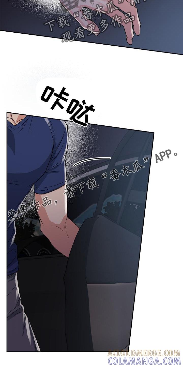 《虎的孩子》第21章：忍耐 第11页