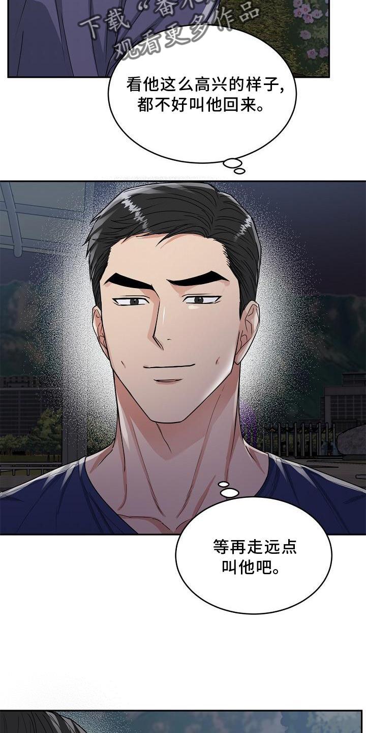 《虎的孩子》第21章：忍耐 第6页
