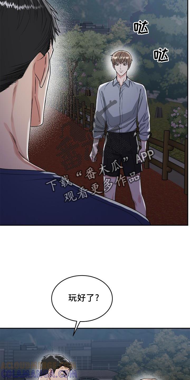 《虎的孩子》第21章：忍耐 第7页