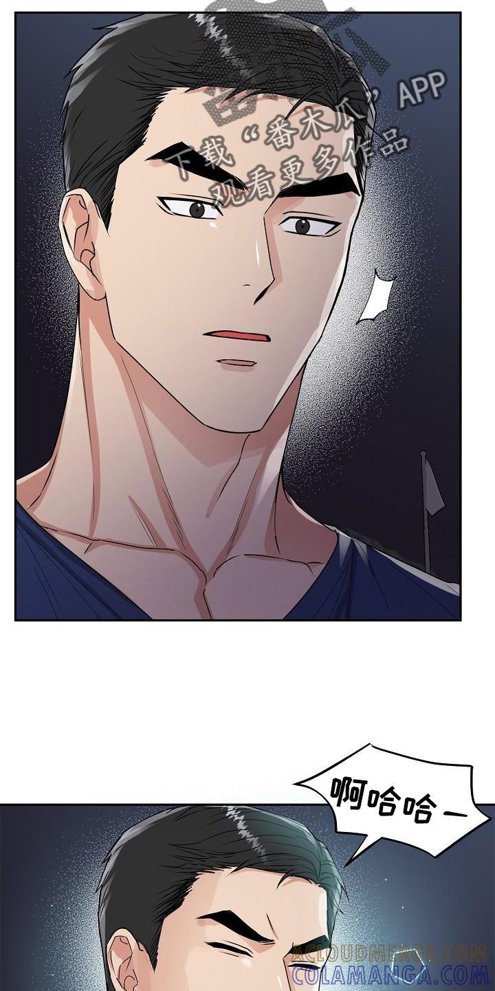 《虎的孩子》第21章：忍耐 第9页