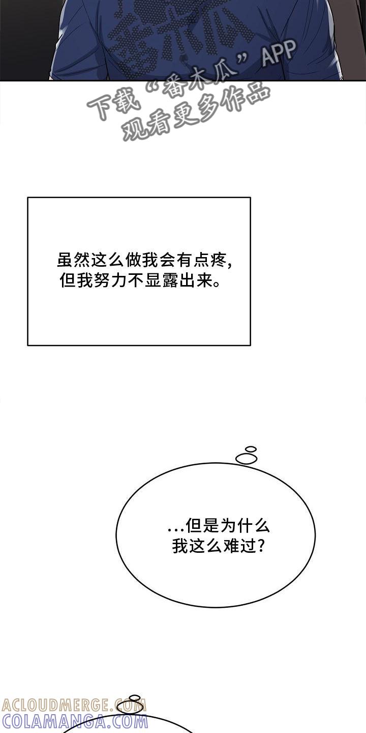 《虎的孩子》第21章：忍耐 第19页