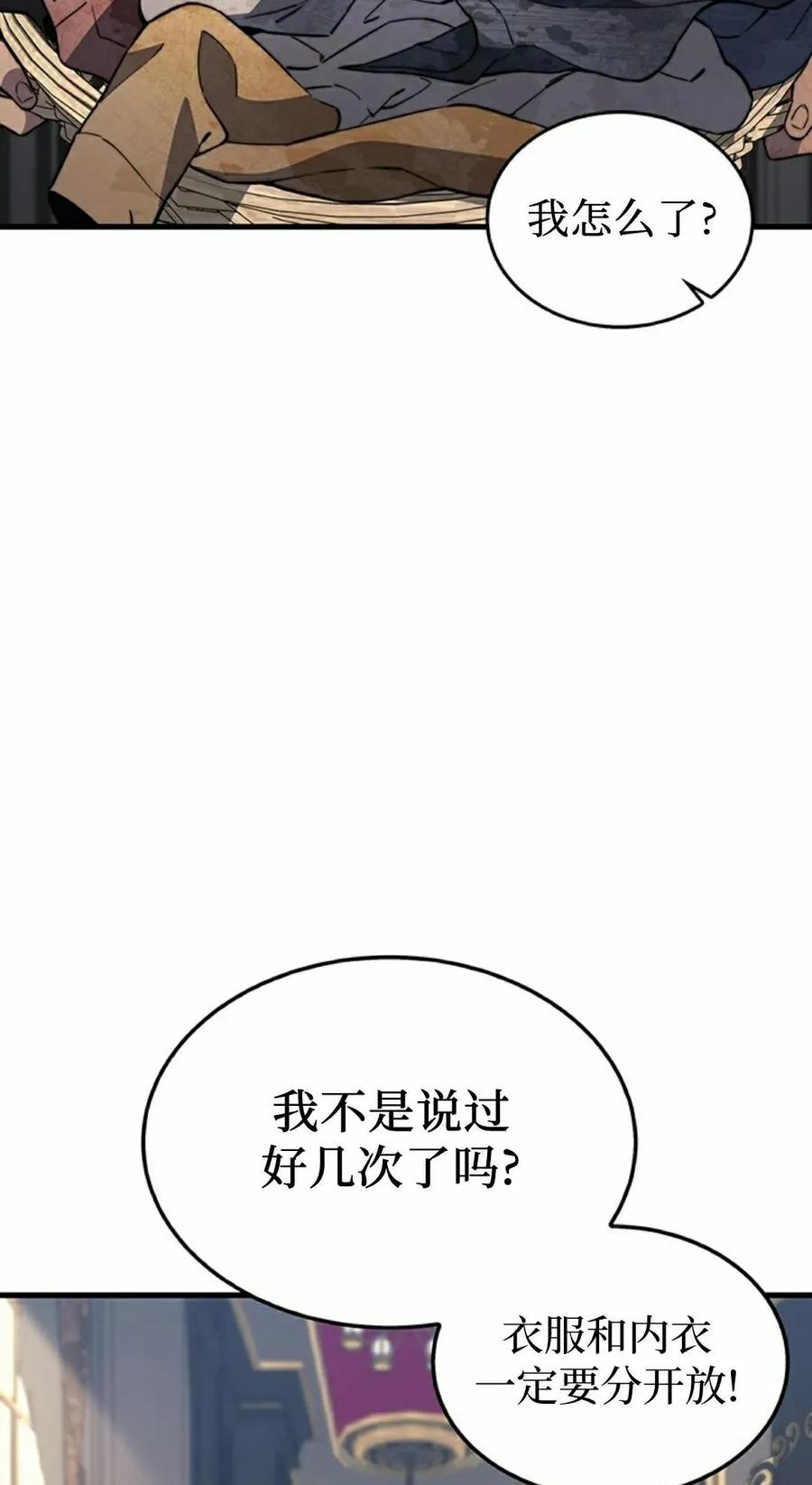 《毁灭级死亡骑士回归》第29集 第2页