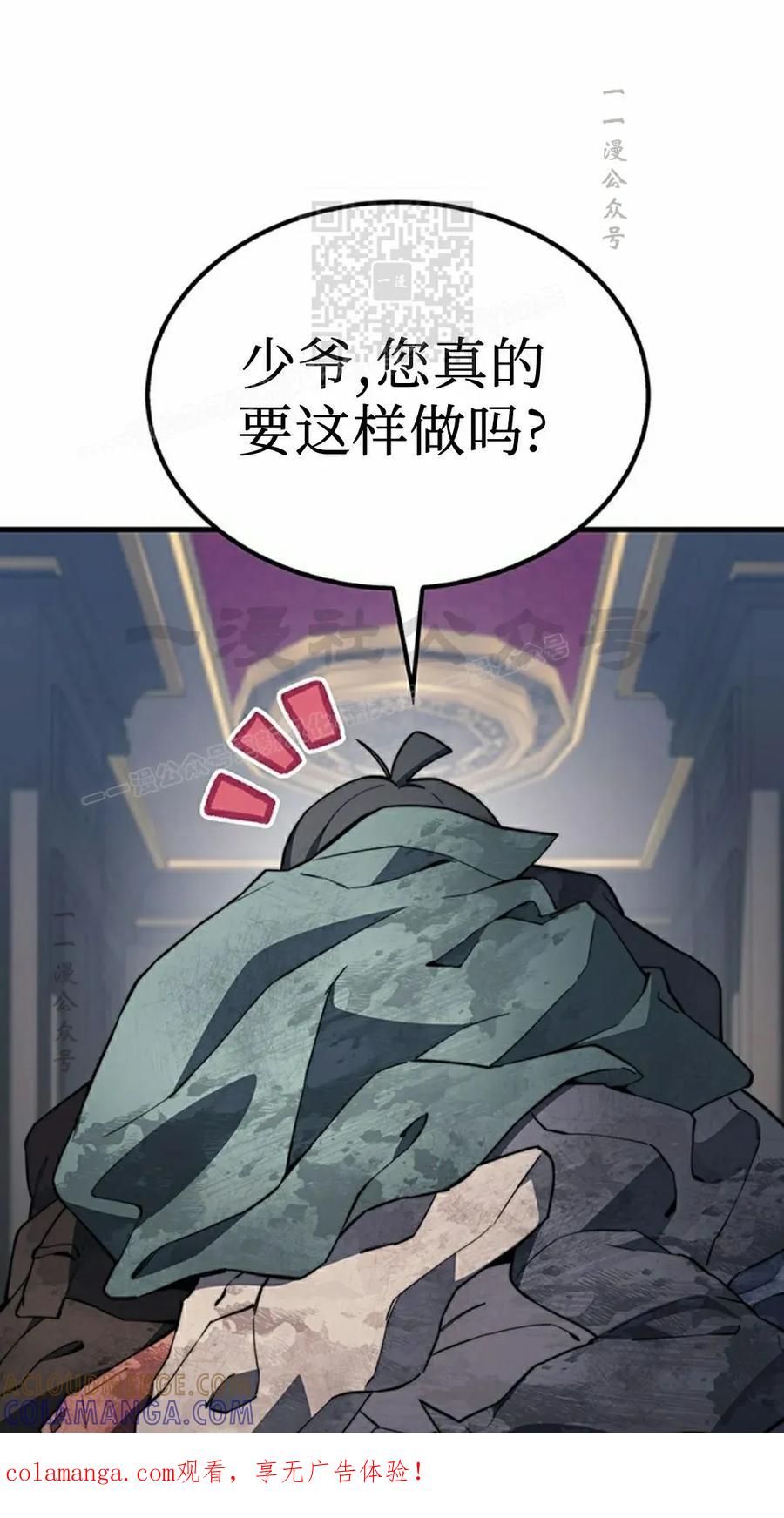《毁灭级死亡骑士回归》第29集 第1页