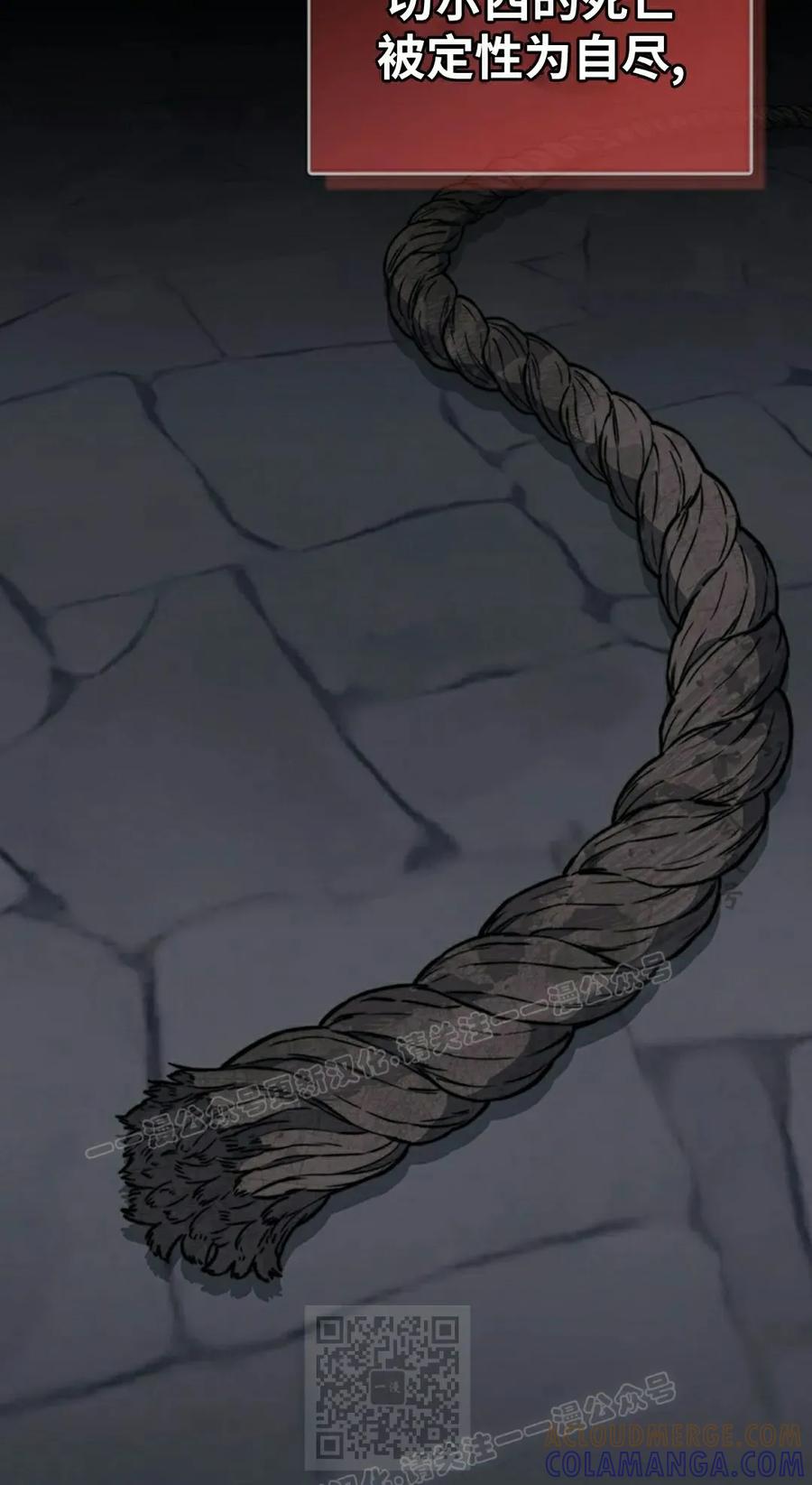 《毁灭级死亡骑士回归》第29集 第9页