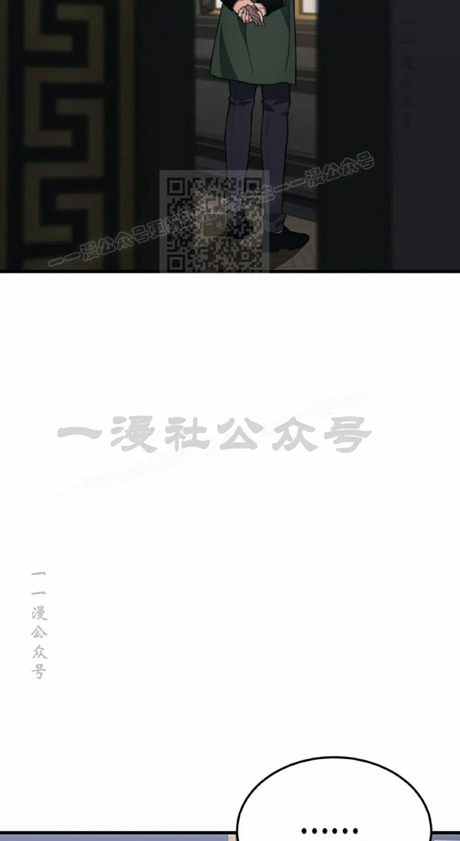 《毁灭级死亡骑士回归》第29集 第6页