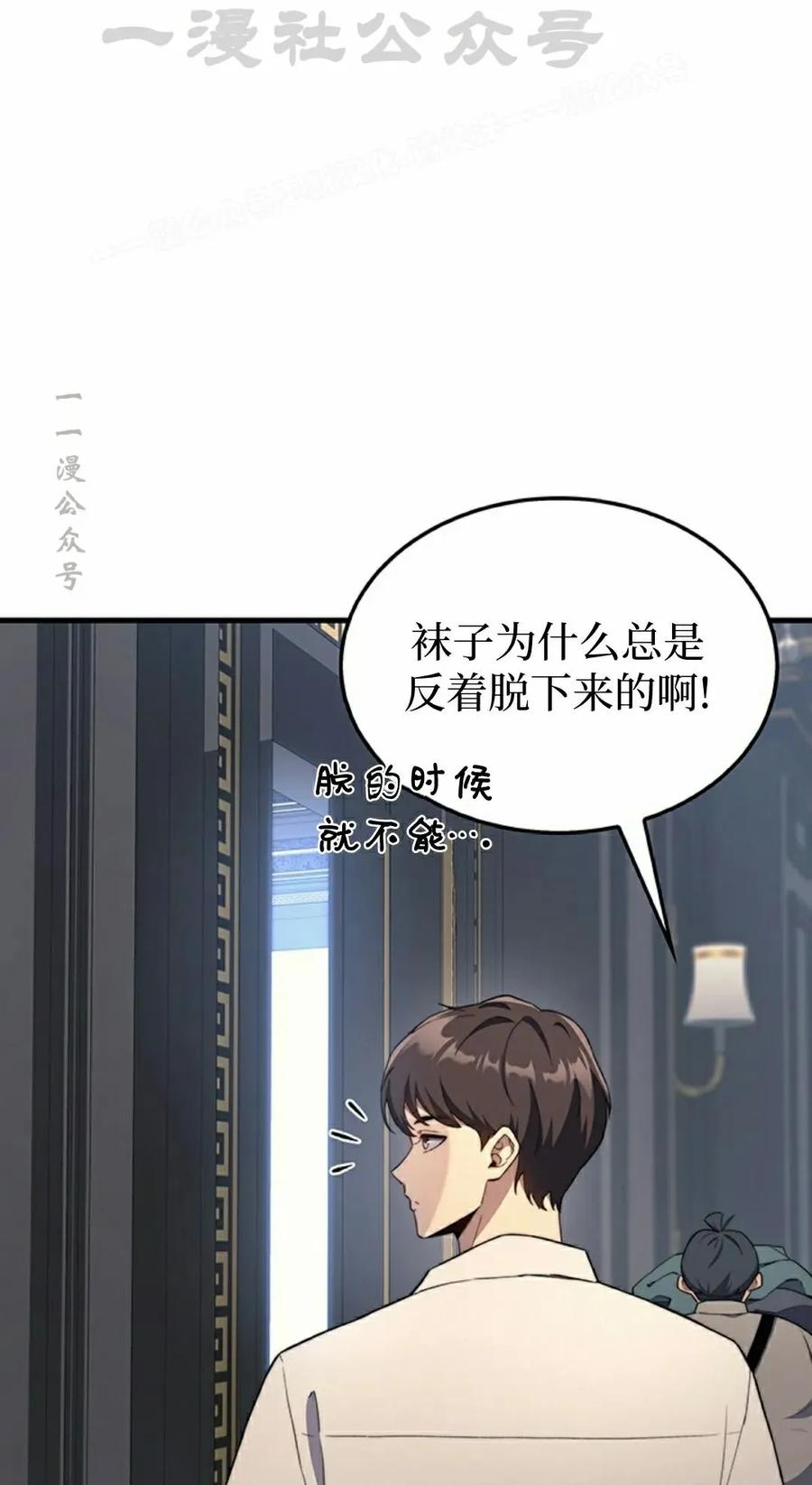 《毁灭级死亡骑士回归》第29集 第4页