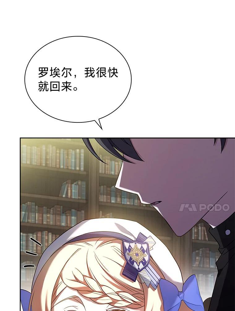 《快乐婆家》29.第一堂魔法课 第98页