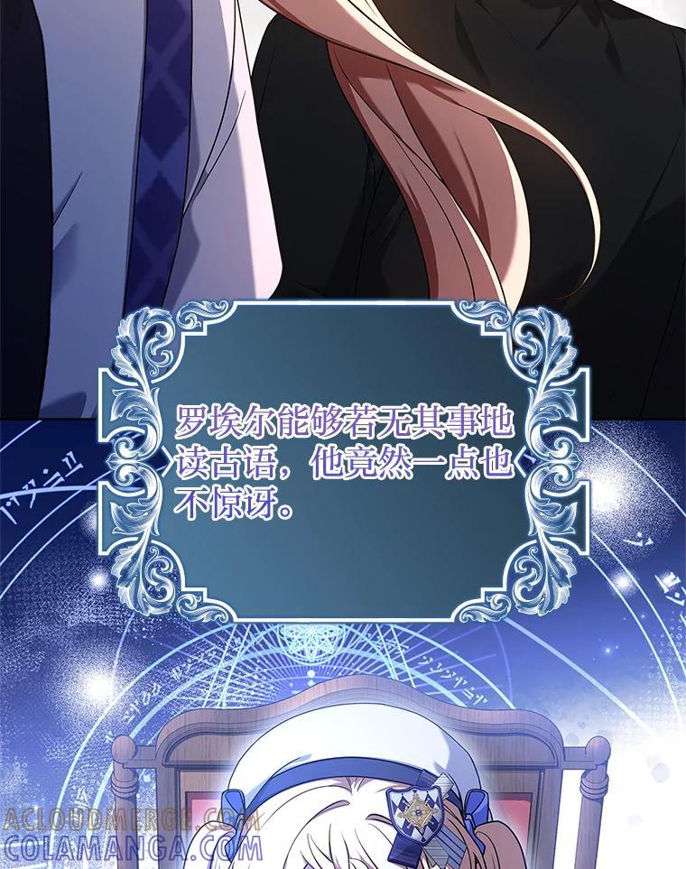 《快乐婆家》29.第一堂魔法课 第113页