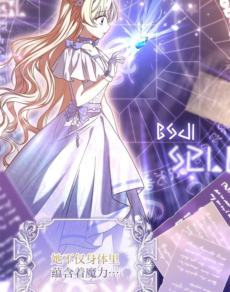 《快乐婆家》29.第一堂魔法课 第110页