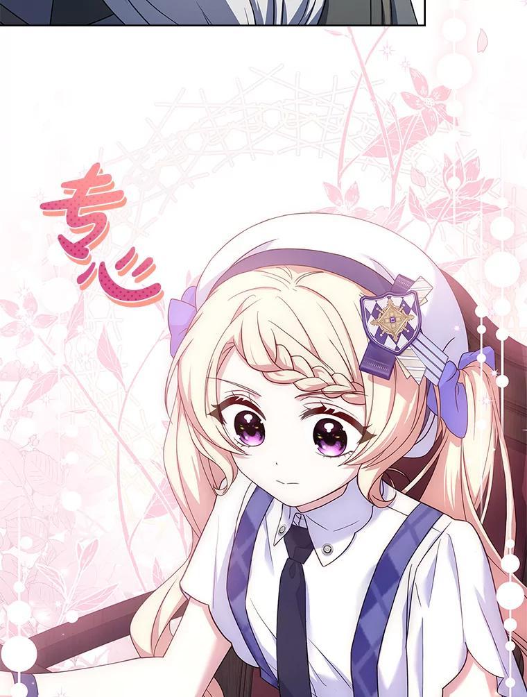 《快乐婆家》29.第一堂魔法课 第103页