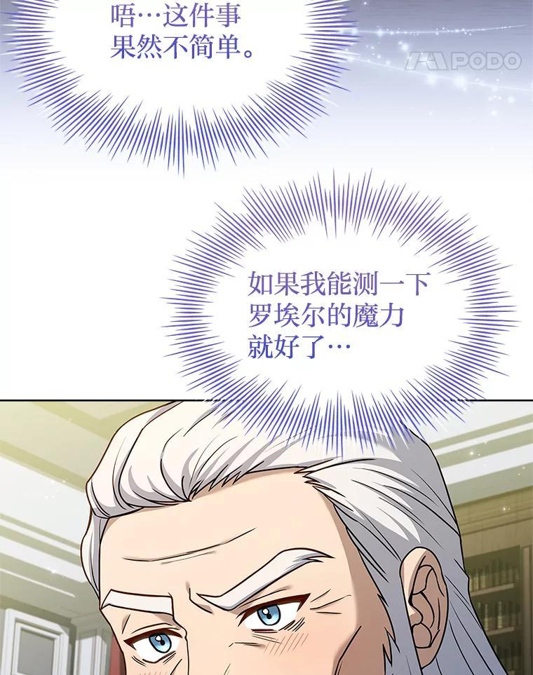 《快乐婆家》29.第一堂魔法课 第115页